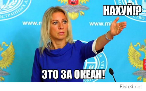 Если все сначала звонят в Вашингтон, то Вашингтон... 