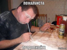 задело? ты чё несёшься додик? если ты дебил и читаешь с трудом то