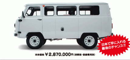 Новая Нива на парковке в Японии