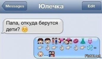 Прикольные SMS диалоги