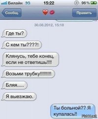 Прикольные SMS диалоги