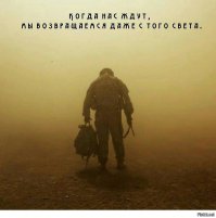 Не понимаю тех, кто такие посты минусит...Нельзя забывать павших, они сражались за нас...