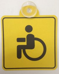 Я выше уже выложил здесь фото - решение данной проблемы :) Снял и бросил в бардачок, когда надо достал и поставил