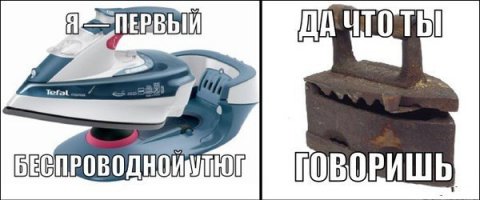 Утюгу 380 лет!