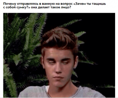 это джастин бибер. почему у него спрашивают про сумку?