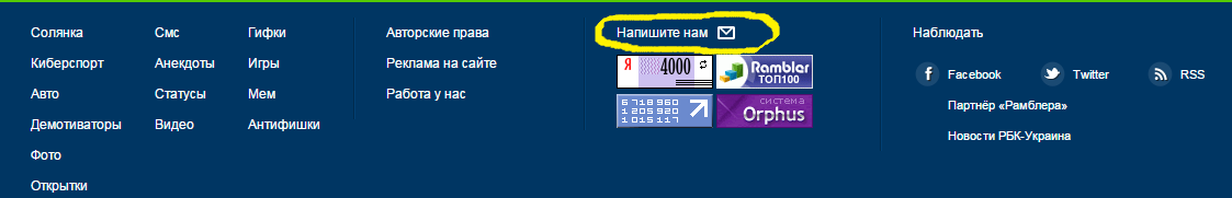 (это в самом, самом низу)