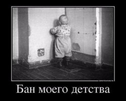 Троллинг моего детства