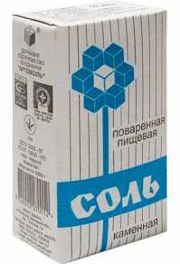 вот она - самая лучшая соль! автор незаслуженно ее обошел вниманием :)