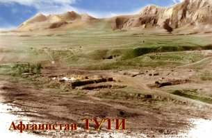 Средняя фотография колонна идёт по руслу реки, на заднем плане гора Девританг, с право на откосе на фотке не видно лежит перевёрнутый БТР 80 подорвался на фугасе погибло 8 ребят. Колонна с Рустака на тути. 4ММГ названа этим именем из за того что располагалась на месте где когда то была крепость «Тути»

В центре развалины крепости «Тути»