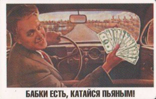 Верховный суд рассказал, кому вернут права за «пьянку»