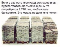 Не правильно. Меньше на 2 года с корректировкой на високосные года.