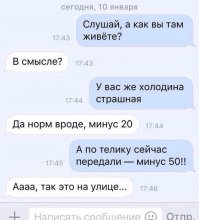 Прикольные SMS диалоги