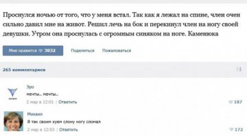 Прикинь, если на живот класть орех и оттягивать член, затем отпускать, к утру килограмма два чищенных орехов будет...
