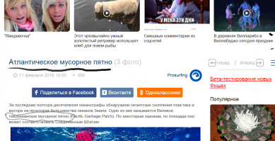 Аффтар определись в каком океане пятно.