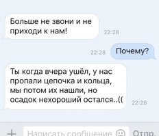 У меня в жизни точно такой же случай был! Школьником когда был, сидели дома с друзьями у меня на хате. Потом пропало кольцо, и моя мама начала обвинять одного из моих друзей в воровстве. Кольцо потом нашли (закатилось за тумбу), но мама все равно называла друга вором. Никогда этого не понимал.