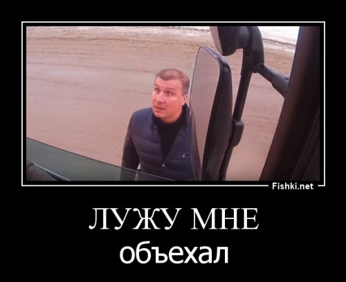 не удержался