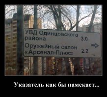 Знаки, повсюду знаки, вот такие встретил по дороге....