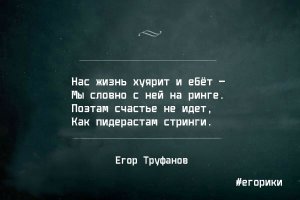 а не <span style='color:gray'>[мат]</span> идут!? ...