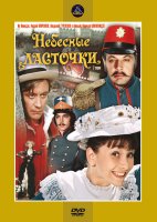 Топ-3 грузинских актёров советского кино
