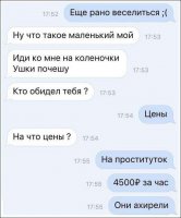 Про проституток полностью согласен!!! Это не в одни ворота такие цены...