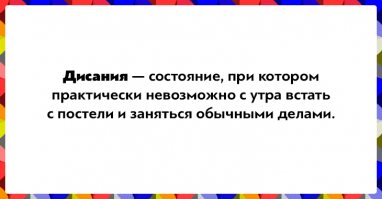 я так и знал, что чем то болен
