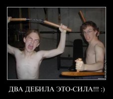 Рег- быдло редкостное