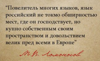 К вопросу о "российском языке"...