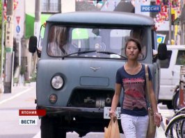 Японцы тоже любят!