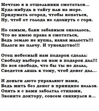 Однажды добрый человек беседовал с Богом