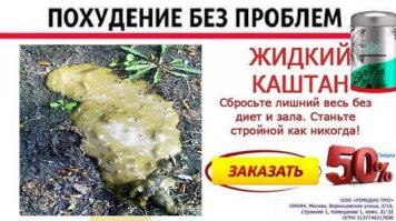 Все мы немного жертвы рекламы!