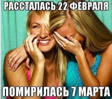 День защитника Отечества. В помощь нашим женщинам!