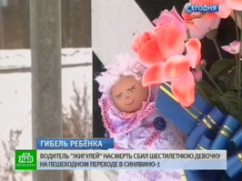 Для сравнения тебе, истеричка. 

ДТП с детьми только за январь август 2015 г. по России -  5.324 человек
пять тысяч реальных реанимаций и смертей, а не поцарапанных щёк. но ты же бл.ять не поймёшь этого никогда, ты не умеешь логически мыслить, анализировать степень опасности. просто боишься сам, подогреваешь страх в ребёнке, и брызжешь тут слюной в интернетах со своими комплексами и психотравмами. валерьянки попей.