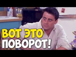 Вот это развернулась!