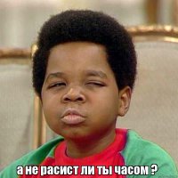 Забыл что стал бабой