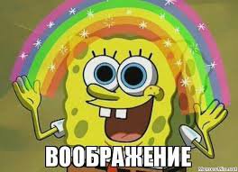 А тут как про сову. Типа воображение дорисует.