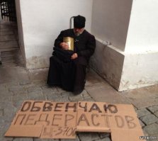 Знаете-ли Вы, что:
Император Клавдий II издал приказ:
«Молодые люди, годные для воинской службы, не имеют права жениться (между собой!), так как это неблагоприятно отражается на общем боевом духе армии».
Священник по имени Валентин пошел наперекор императору и продолжил свадебные церемонии для влюблённых (воинов-гомосексуалистов), за что и был приговорён к казни и уже посмертно был признан католиками как святой. День «святого» Валентина активно начали отмечать американские гомосексуалисты в 70-х годах, и именно в этот день они заключили первые официальные браки.