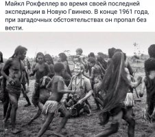ага, пропал.
с вероятностью 99,99% он разделил судьбу джеймса кука 
съели его