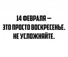 Самые неудачные подарки на День Святого Валентина