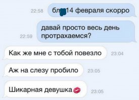 Самые неудачные подарки на День Святого Валентина
