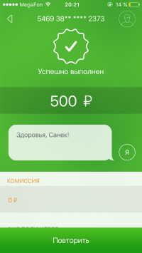 Спасибо вам!