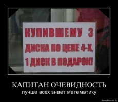 Капитан Очевидность говорит, что это пост Капитана Очевидности