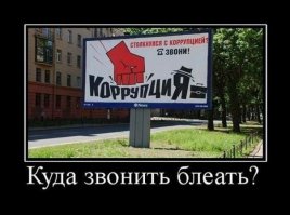 Уличённый во взятке полицейский был лучшим борцом с коррупцией