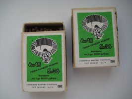 в закромах родины нашёл