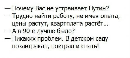 да что вы говорите...ты наверное в 90-х не жил, родился только в них, вот первая прям про тебя пикча, а вторая для поправки твоего слабоумия...
