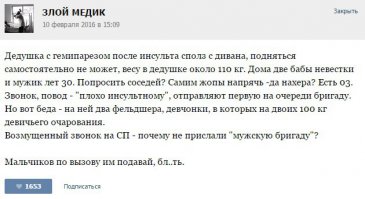 Вот тут не понял, в чём прикол. 
Предполагаю, там на месте оказалось, что инсультного дедушку о 110кг весу надо было просто вывалить на диван (хотя из текста непонятно, насколько там всё плохо с больным).
А вот почему к инсультному больному - который запросто может оказаться неходячим - отправляют бригаду девочек-припевочек, неспособных донести его до машины без "попросить соседей" и "самим жопы напрячь"?