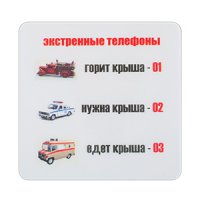 Вызов экстренных служб