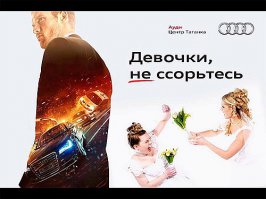 Что Hyundai и Ford ответили АвтоВАЗу: реклама на рекламу