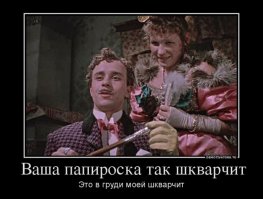 "За двумя зайцами"