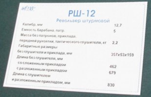 Пистолет "Калашникова" Лебедева ПЛ-14