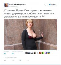 А вот и наша: